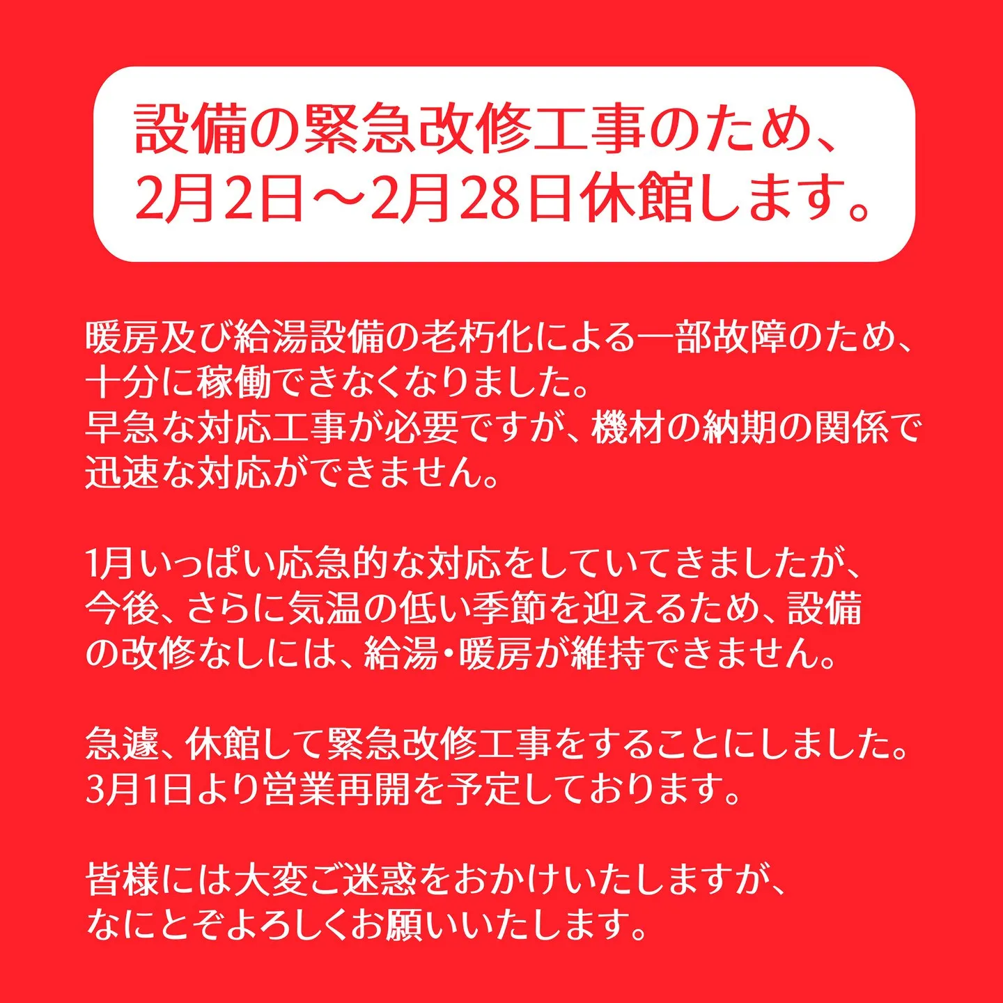 すでにご予約いただいていたお客様には